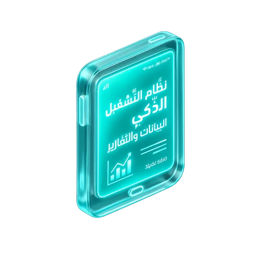 واجهة عربية بالكامل